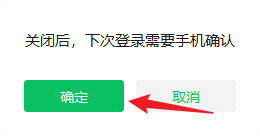 电脑微信如何关闭自动登录功能