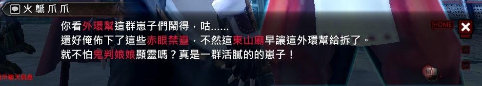 XAOC参天律剧情对话、物品、游戏攻略11