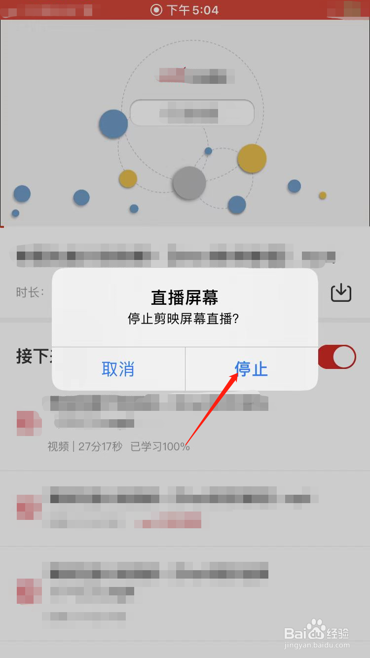 怎样永久导出中公购买的视频