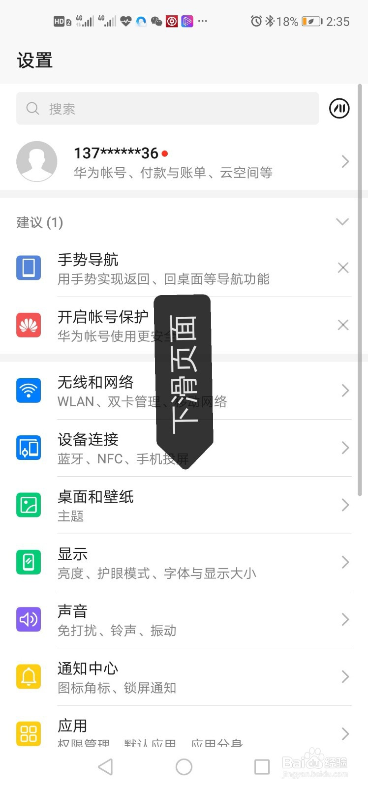 手机定位服务怎样开启