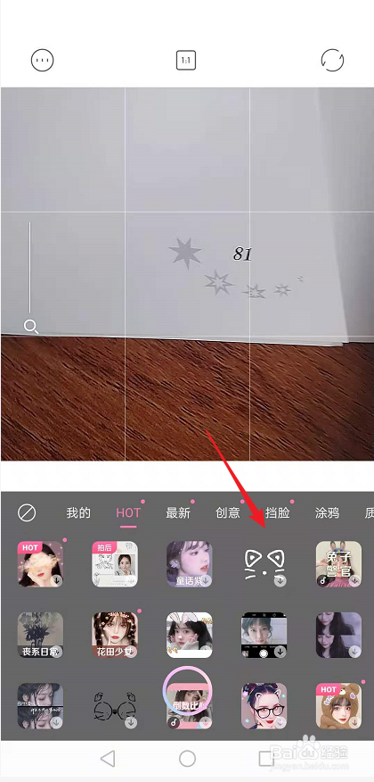 一甜相机怎么设置拍摄贴纸？