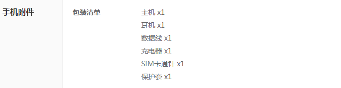 OPPO R11s详细评测
