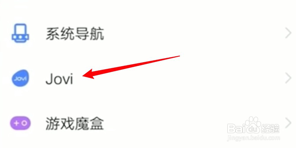 vivo语音唤醒功能在哪里