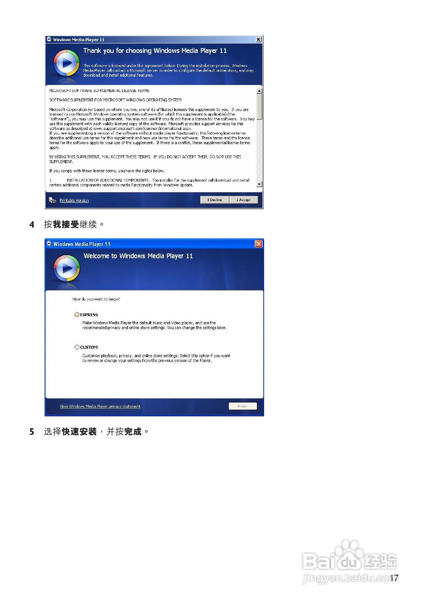 飞利浦SA9345闪存音频视频播放机使用说明书:[2]