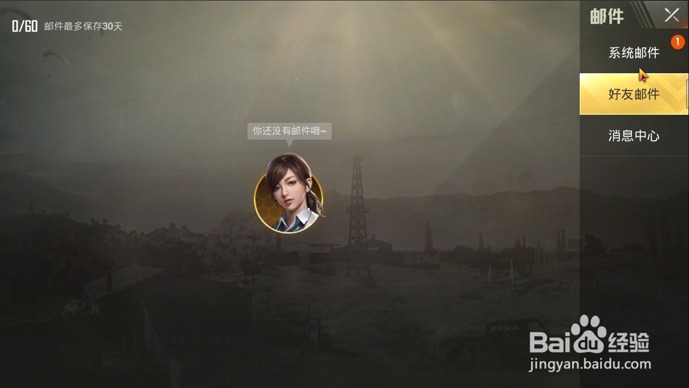 如何领取刺激战场天王来袭专属活动奖励？