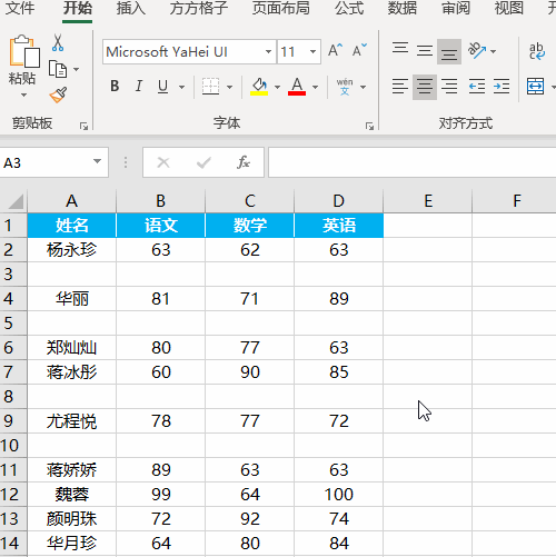 Excel批量删除空行的几种方法
