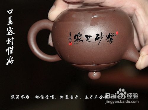 紫砂壶鉴别和紫砂壶选购方法