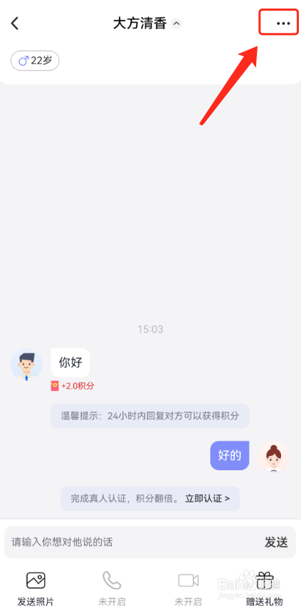 觅话怎么拉黑别人?