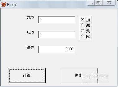 VFP6.0做计算器