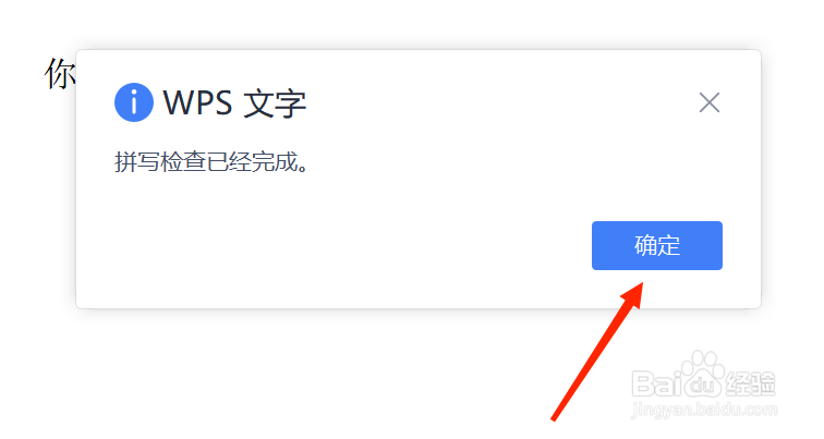 怎么去掉word蓝色双横线
