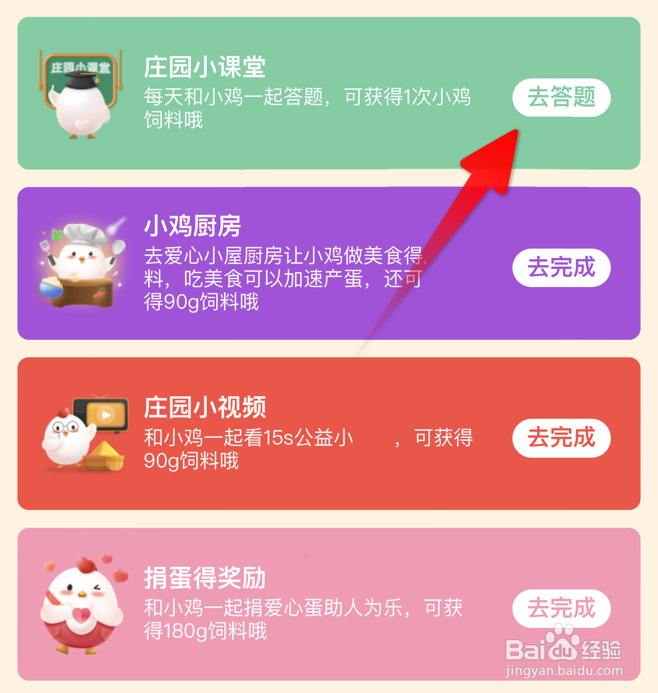 蚂蚁庄园寒露百花凋哪种花会在寒露时节盛开