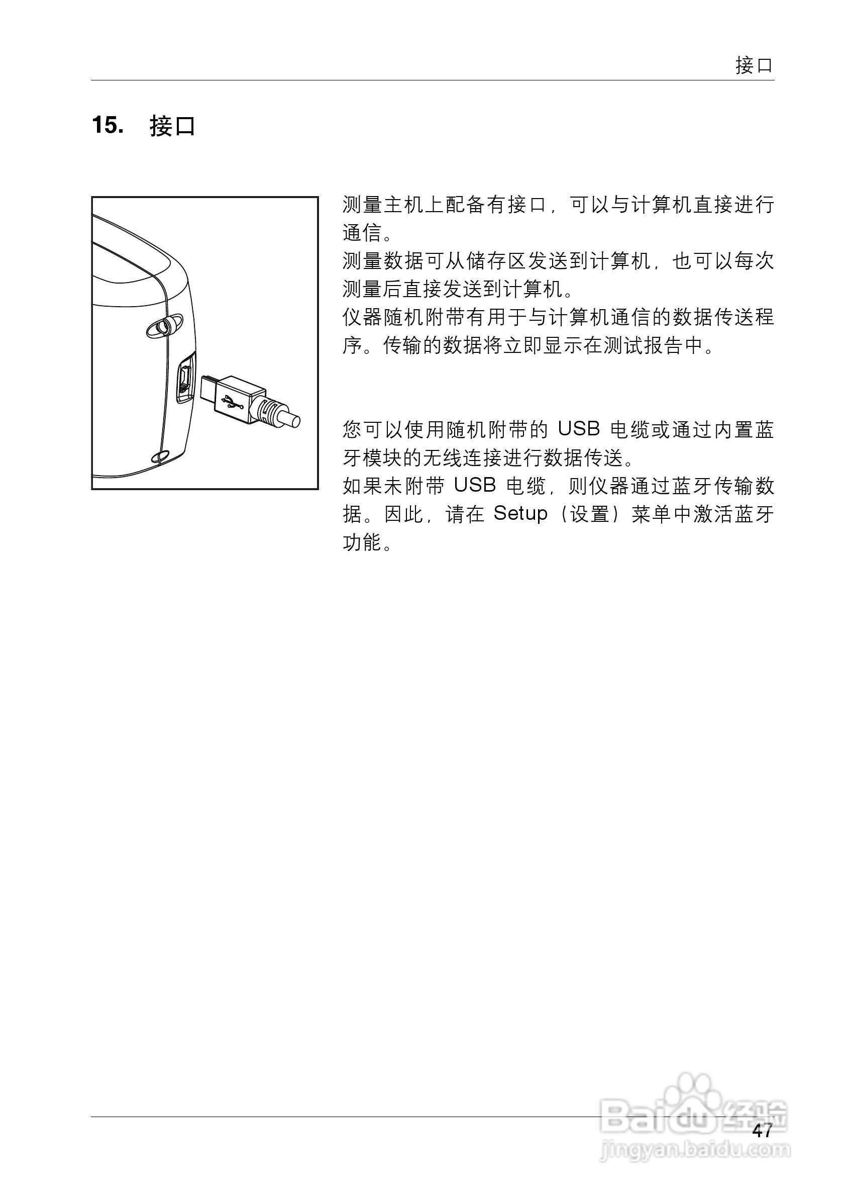 柯尼卡美能达光泽度计UG-60PLUS使用说明书:[5]