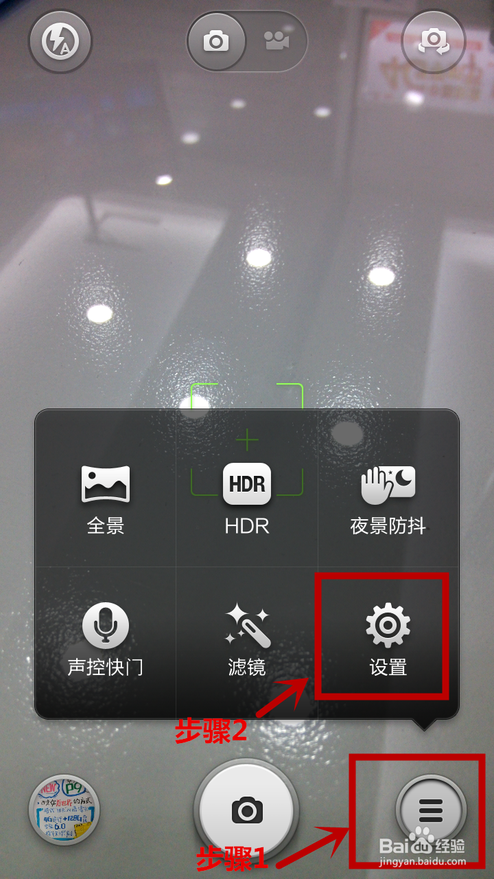 如何手动设置使得小米2S手机夜间拍照效果好