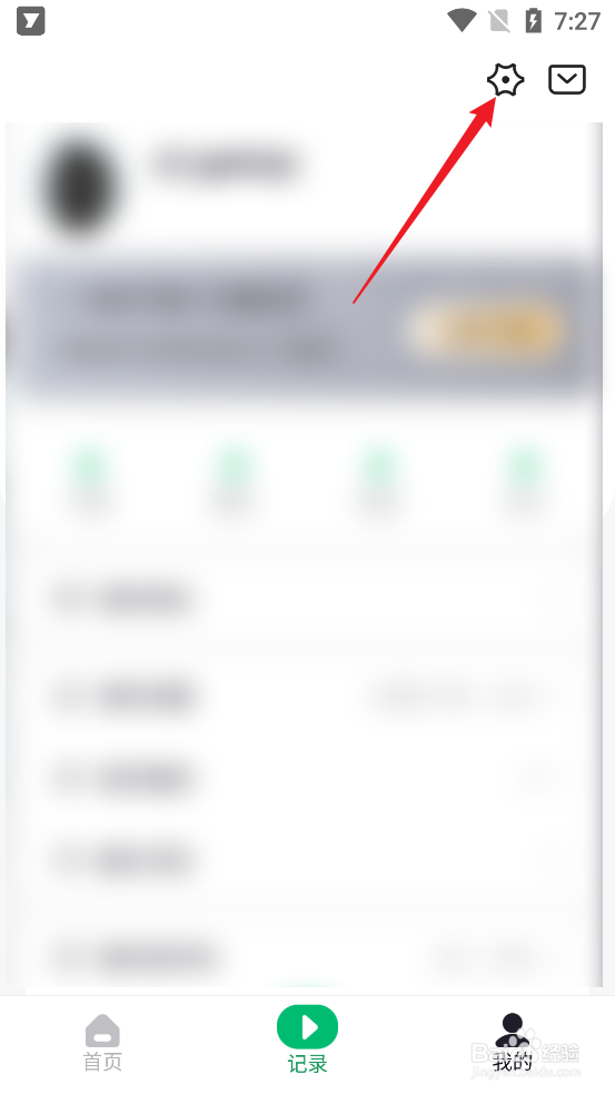 六只脚APP怎么检测软件升级