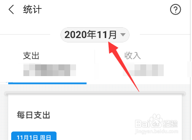 支付宝怎么查看年支出账单