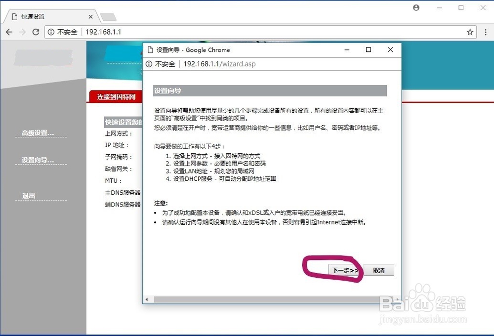 如何安装、配置家用无线路由器(静态地址)