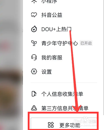 抖音极速版怎么看电视剧