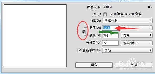 用Photoshop(PS)批量修改照片的分辨率