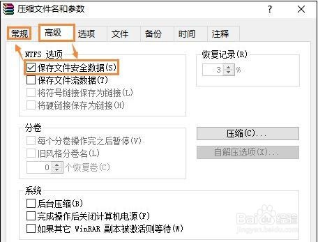 电脑文件夹加密方法