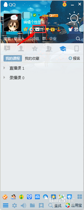 如何设置qq邮箱黑名单