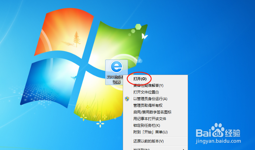 2345加速浏览器怎么样设置下载内容保存位置