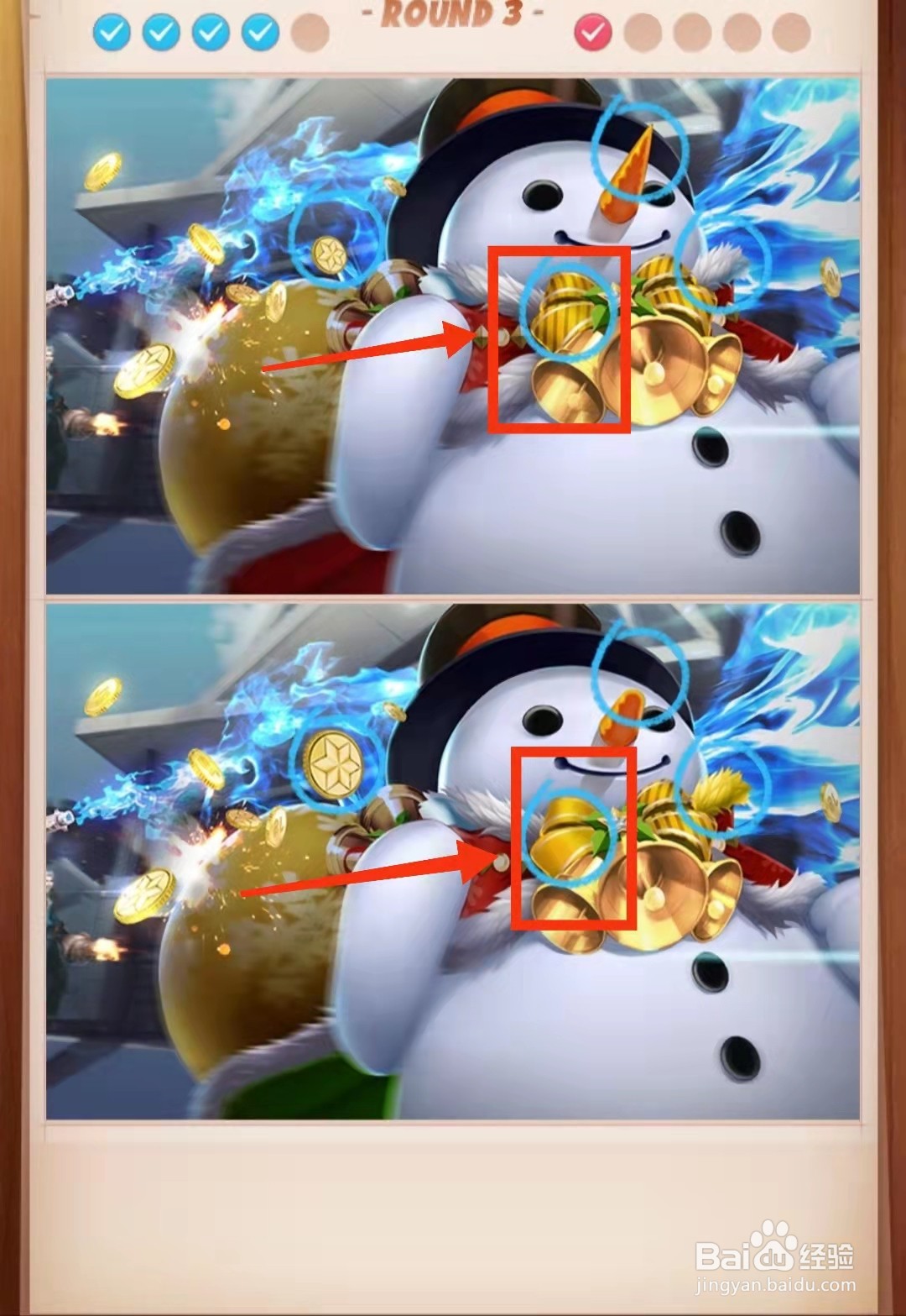 怎样查看找茬王者的雪人图的不同