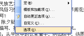 在编辑WORD文档过程中,如何让文档自动保存