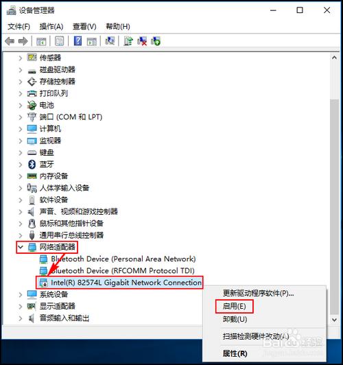 Win10系统如何启用被禁用的网卡