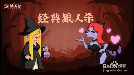狼人杀基础的技巧