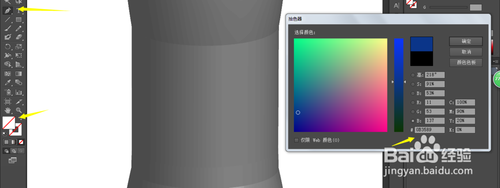 如何使用ILLUSTRATOR画出可乐瓶模型