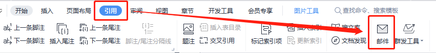 多张图片插入Wrod/WPS文档,并添加对应图片命名