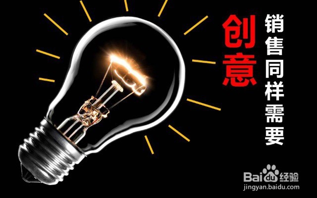 营销与销售的区别