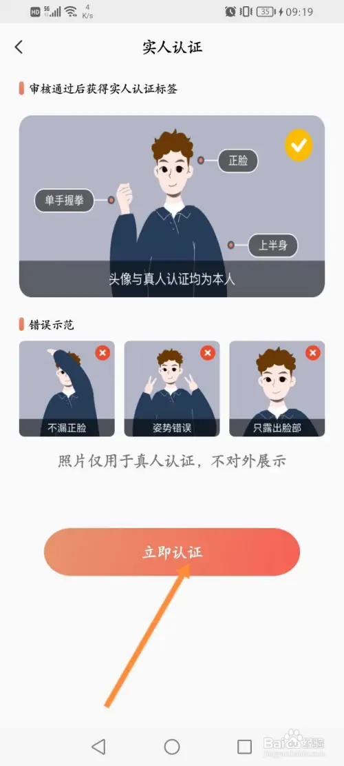 探遇漂流瓶在哪进行实名认证