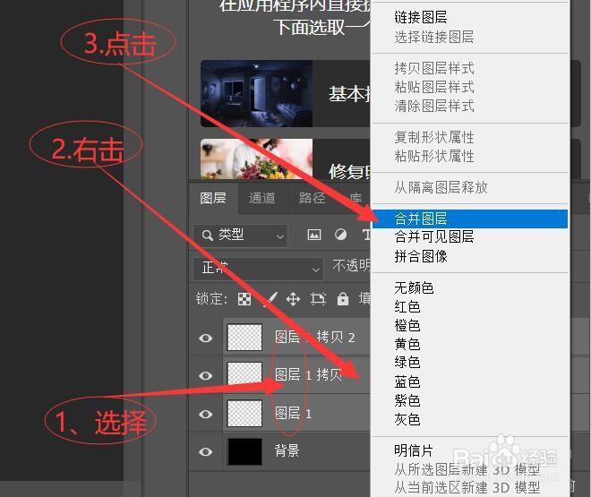 使用PS制作炫酷墙纸图案