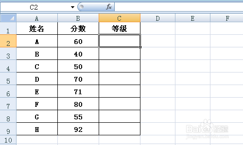 excel中如何给分数划分两/多等级—IF函数的运用