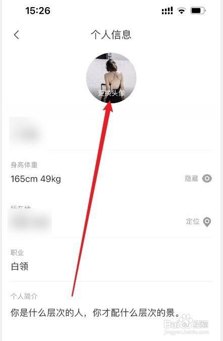 在哪改蘑菇街头像