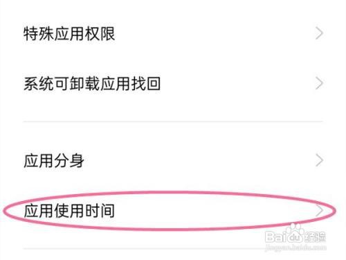 opporeno6如何开启应用限时功能呢