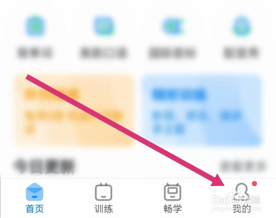 可可英语如何查看优惠券