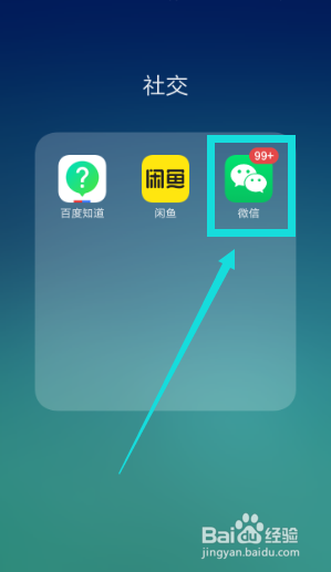 微信如何关闭朋友圈处的红点