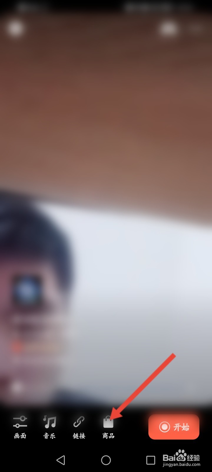 微信卖货怎么开通