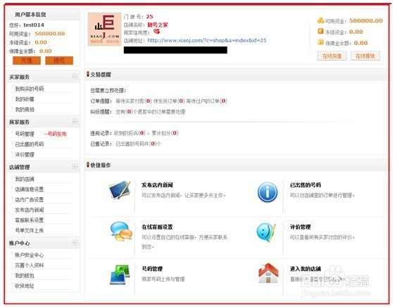 小巨网手机靓号平台注册指南