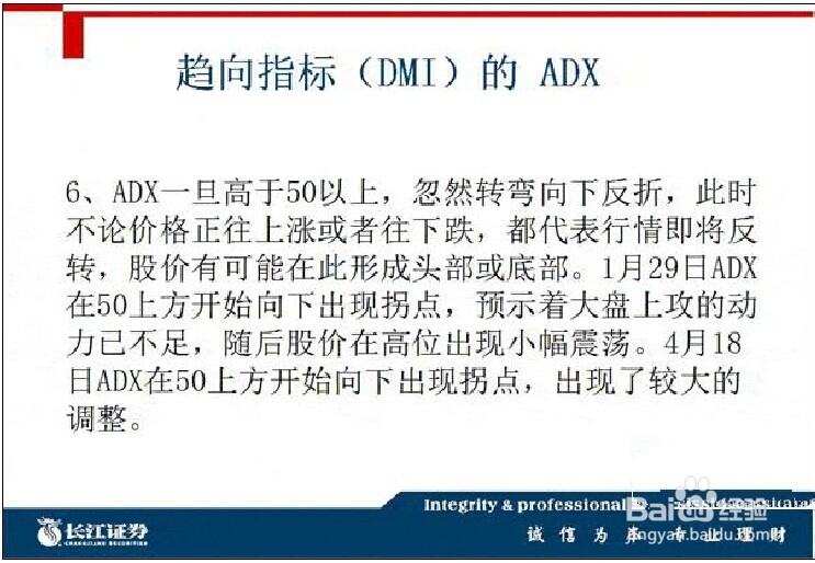 股票DMI指标分析入门与应用