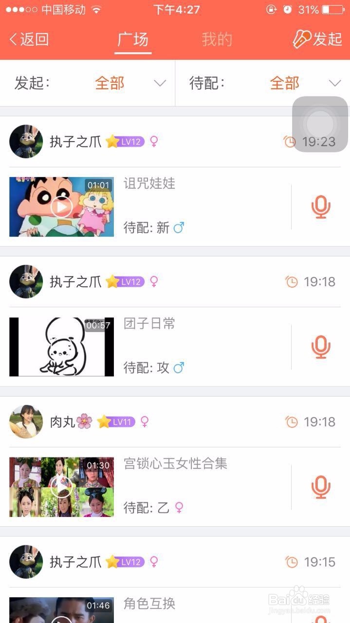 怎么发布配音作品