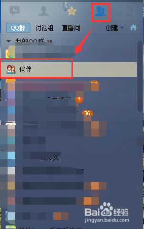 怎么建一个QQ群