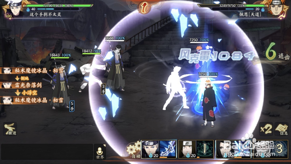 火影忍者ol佩恩宣战攻略