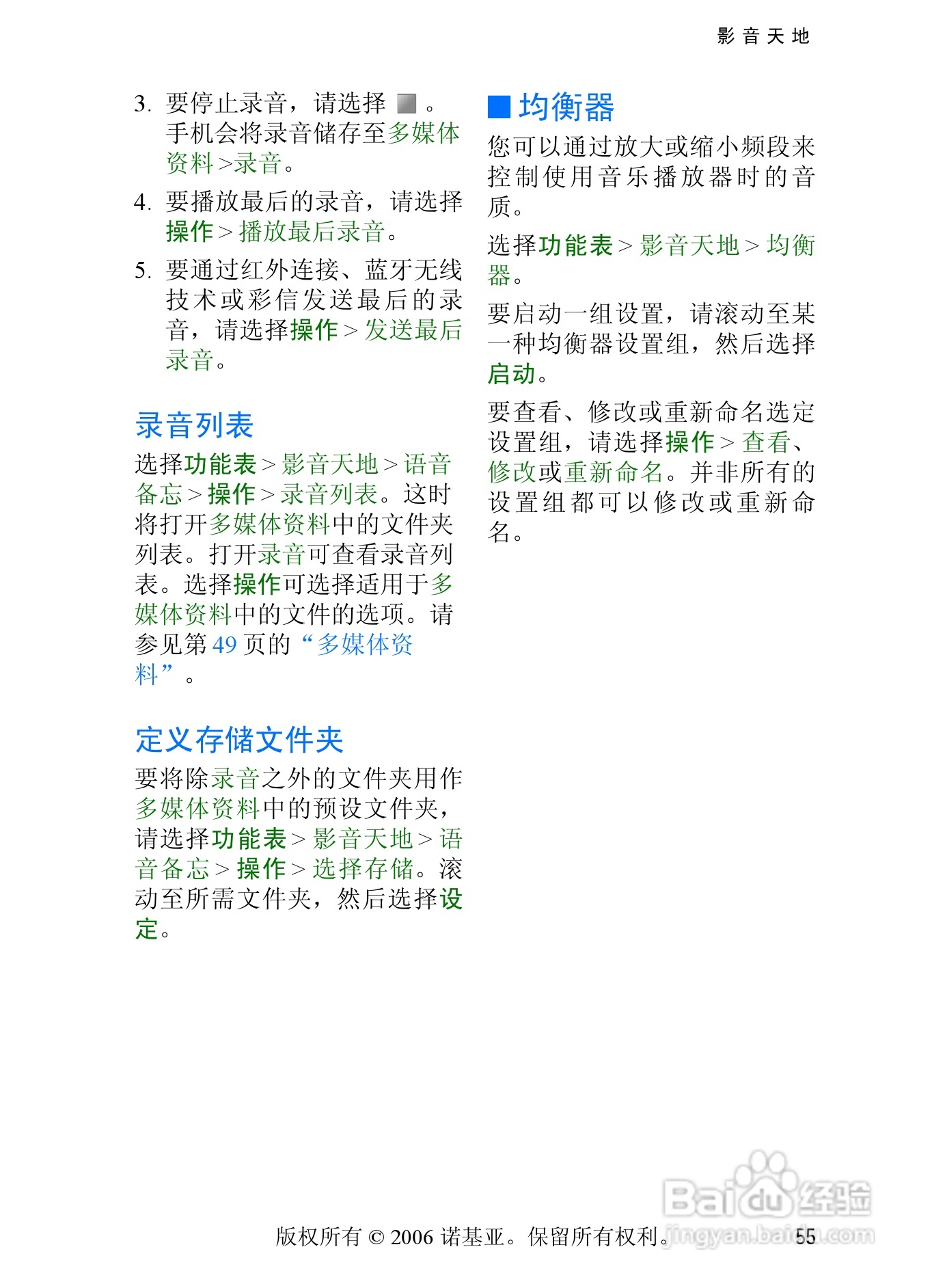 诺基亚6233手机使用说明书:[7]