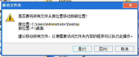 windows7怎么移动桌面上文件的默认存放位置