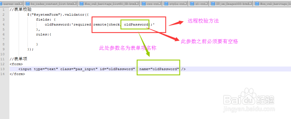 nice Validator之remote用法详解(1)