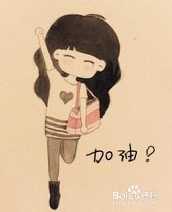 女生建立自信的15个小方法