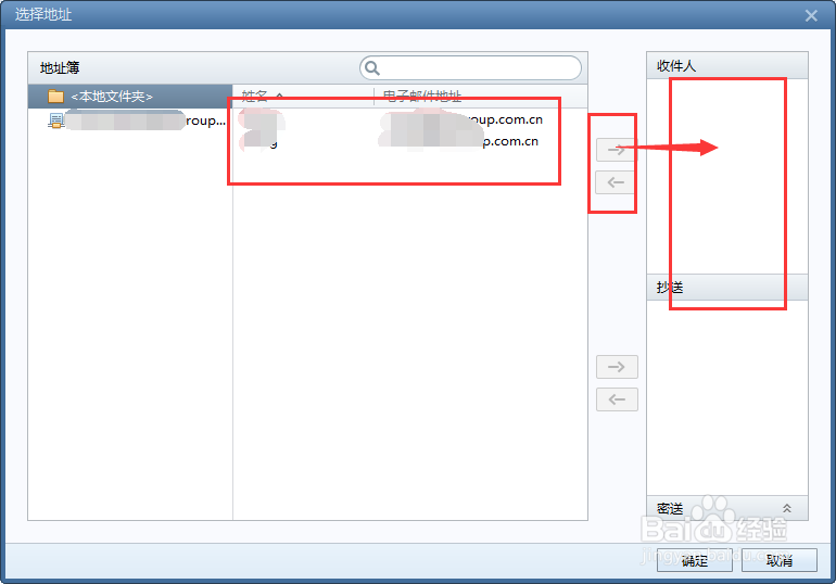 Foxmail中怎么发起会议邀请